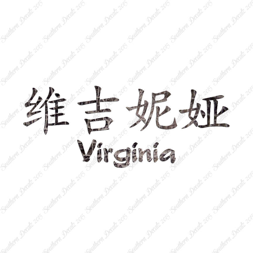 Chinese Name Symbols "Virginia"