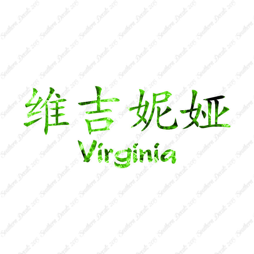 Chinese Name Symbols "Virginia"