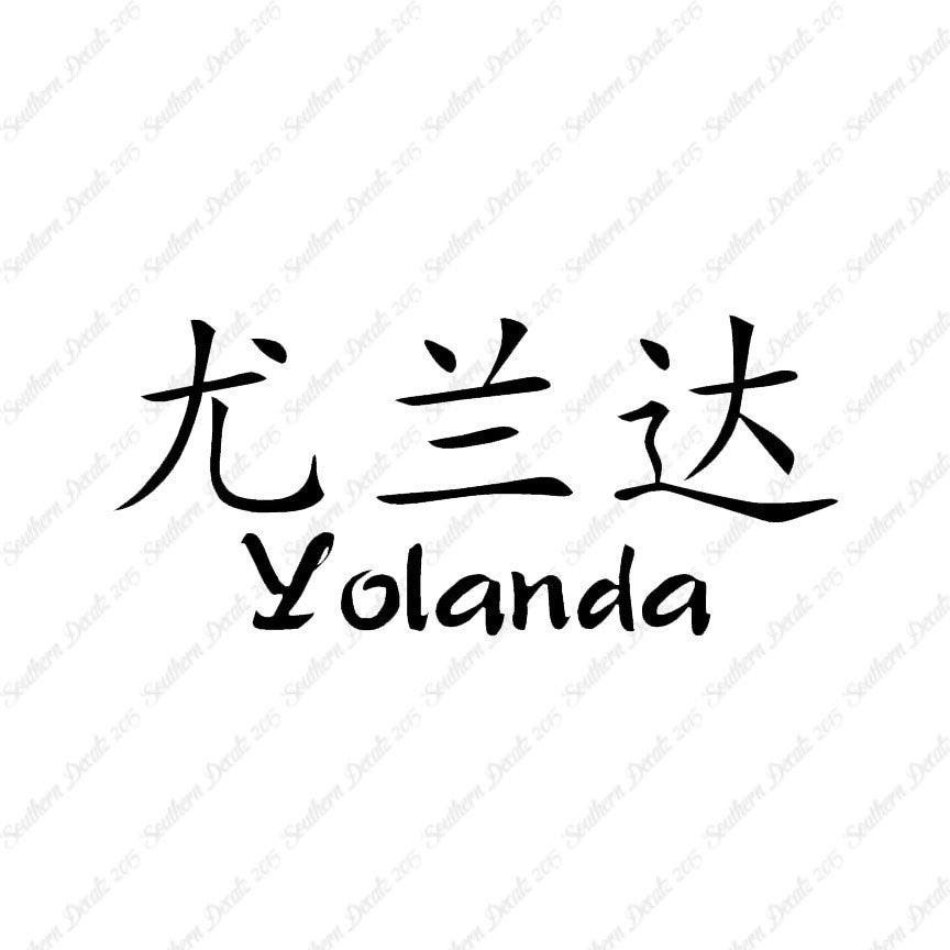 Chinese Name Symbols "Yolanda"