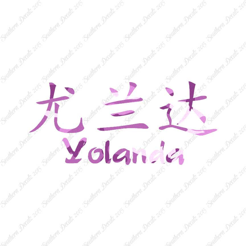 Chinese Name Symbols "Yolanda"