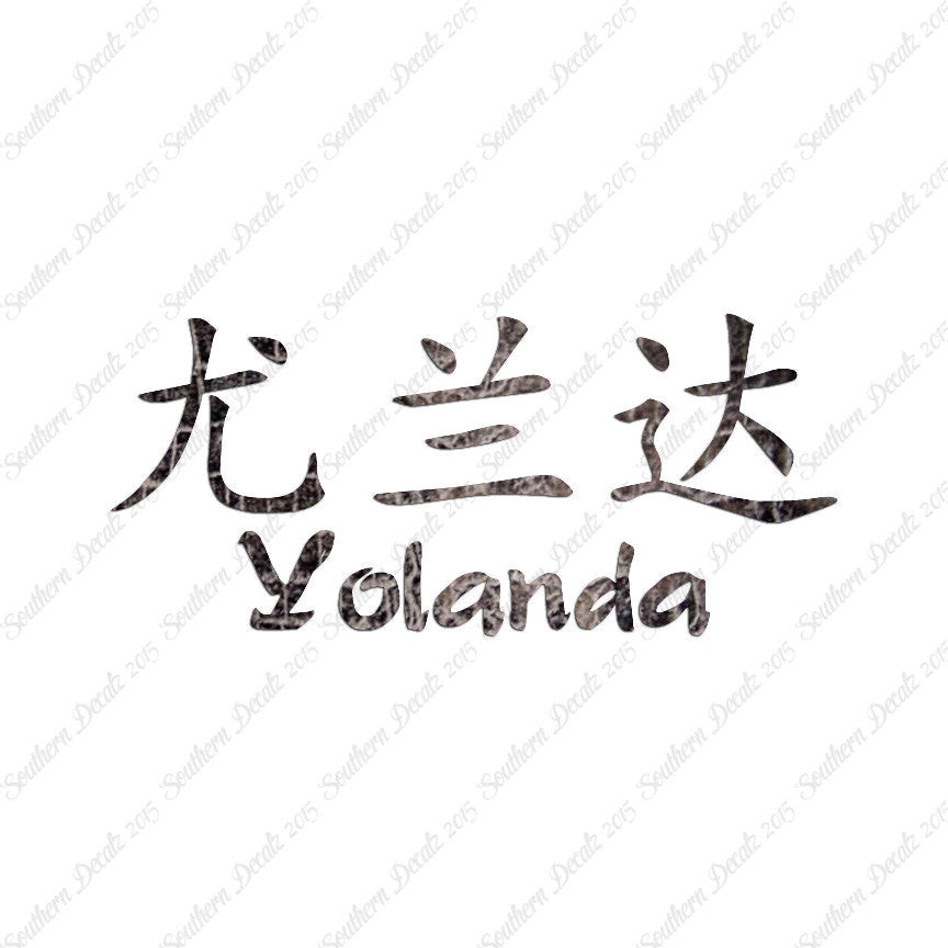 Chinese Name Symbols "Yolanda"