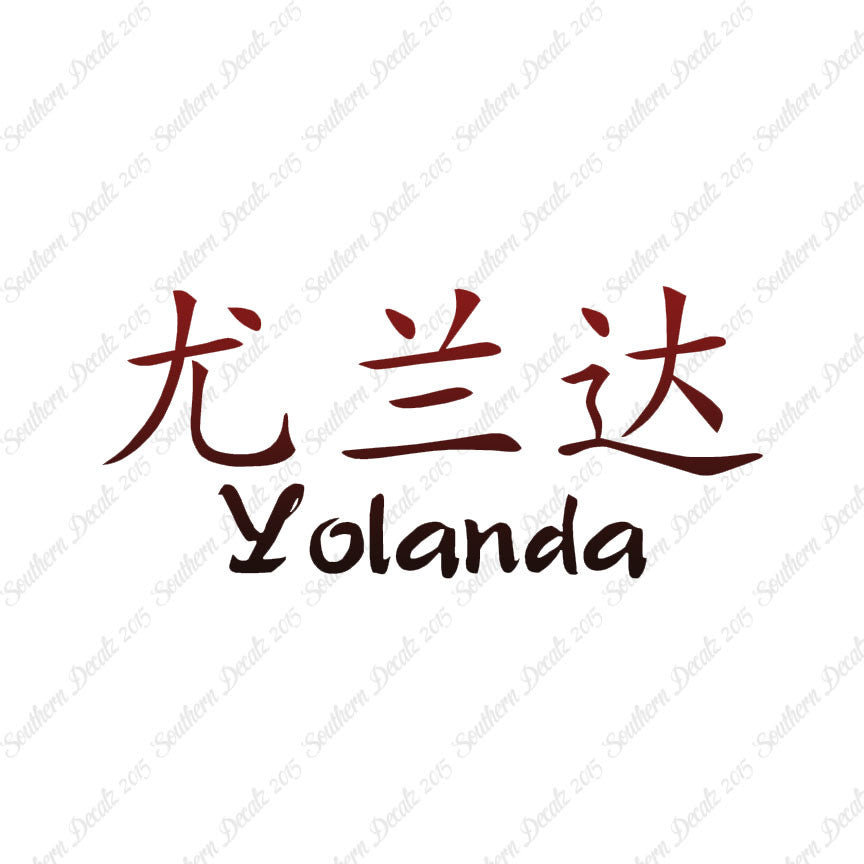 Chinese Name Symbols "Yolanda"