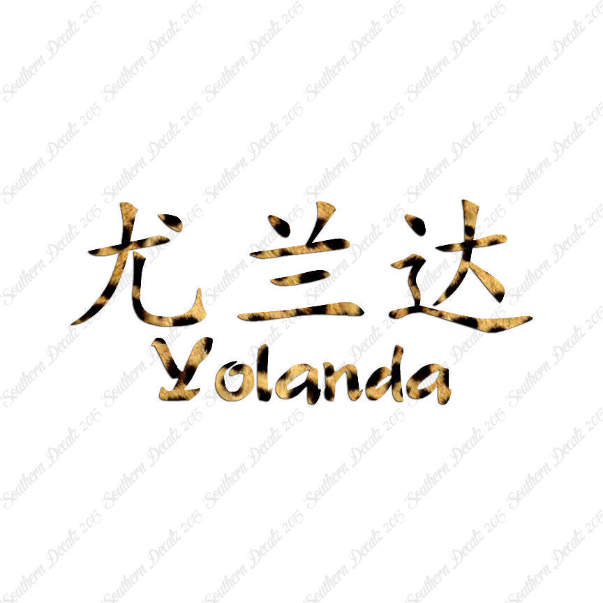 Chinese Name Symbols "Yolanda"