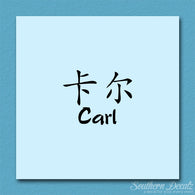 Chinese Name Symbols 