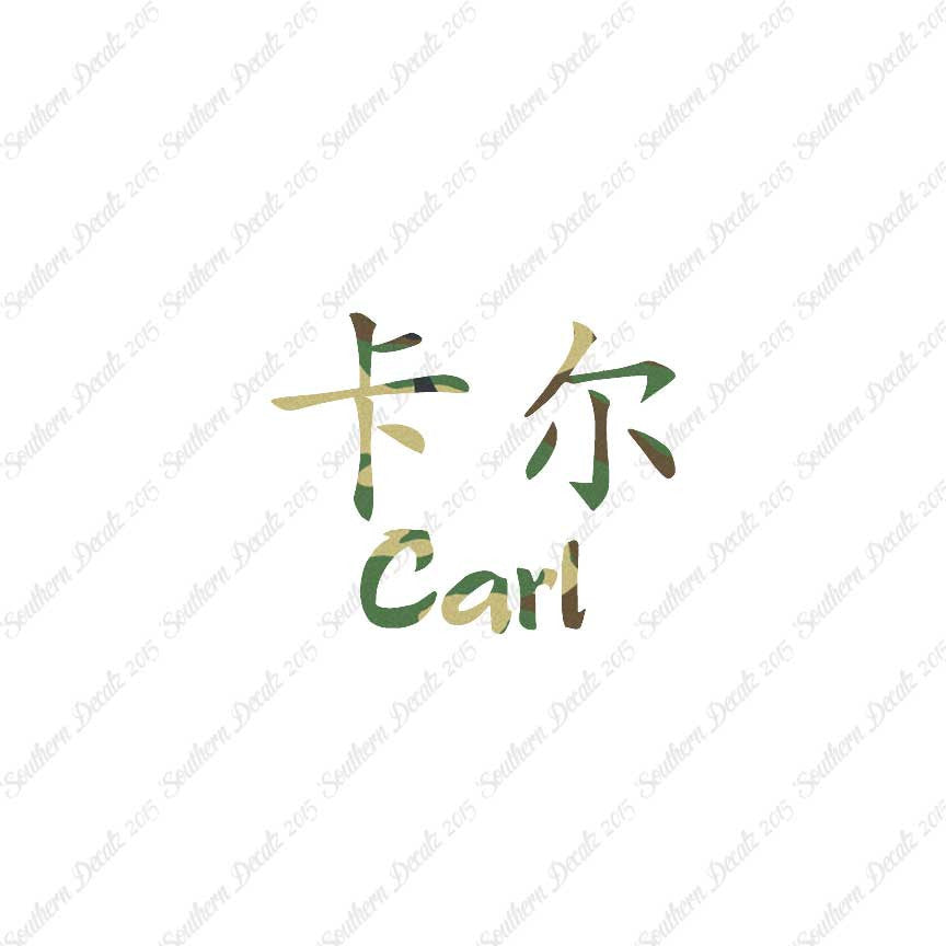 Chinese Name Symbols "Carl"