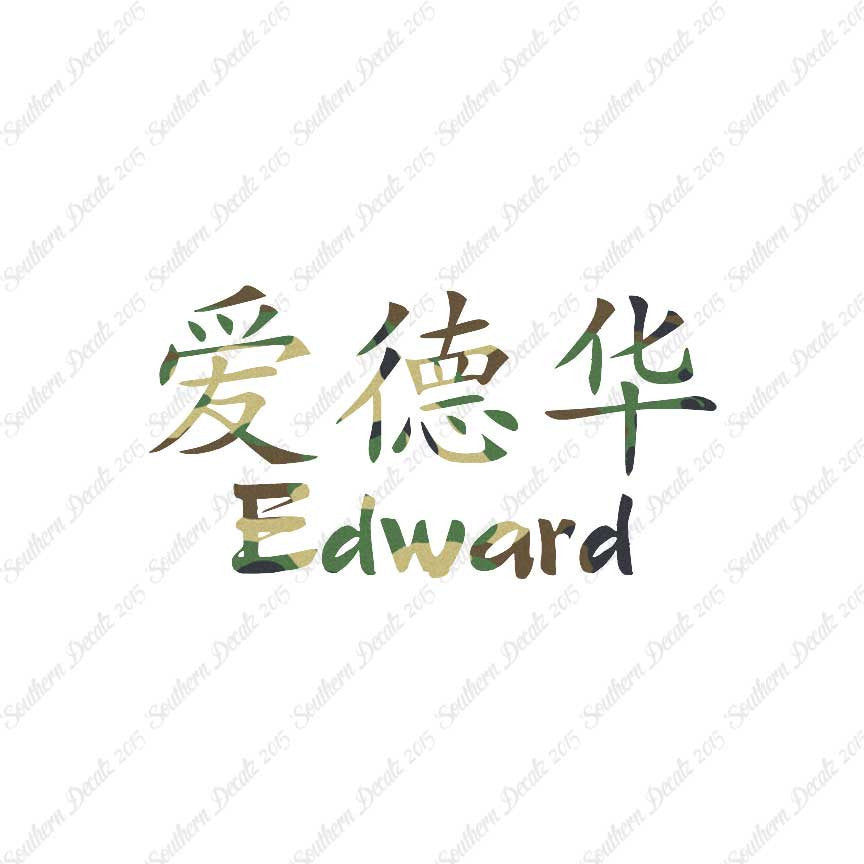 Chinese Name Symbols "Edward"