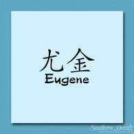Chinese Name Symbols 