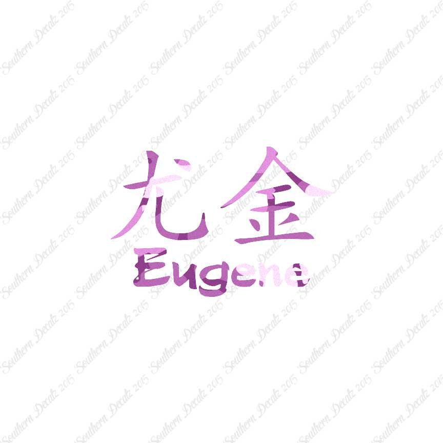 Chinese Name Symbols "Eugene"