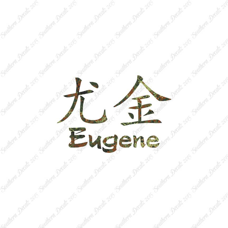 Chinese Name Symbols "Eugene"