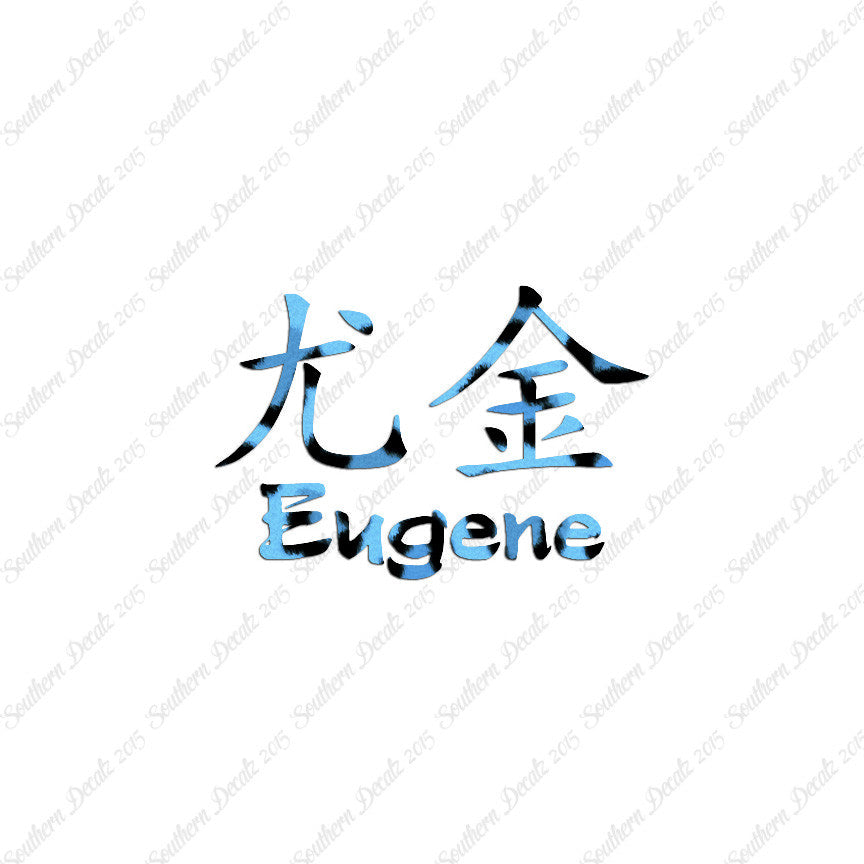 Chinese Name Symbols "Eugene"