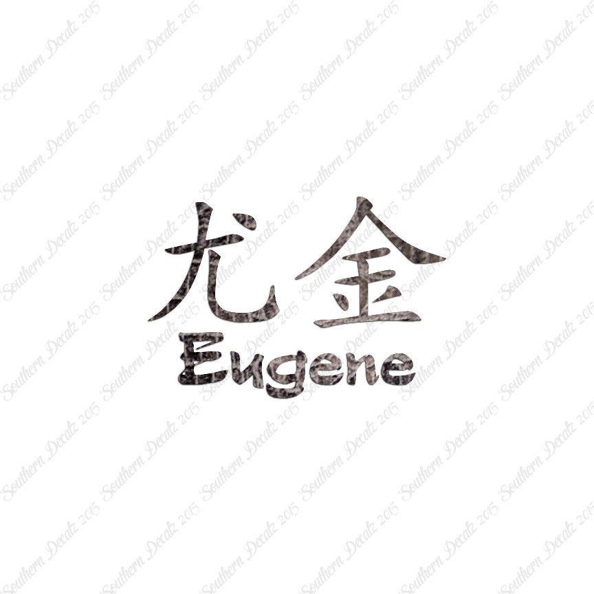 Chinese Name Symbols "Eugene"