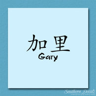 Chinese Name Symbols 