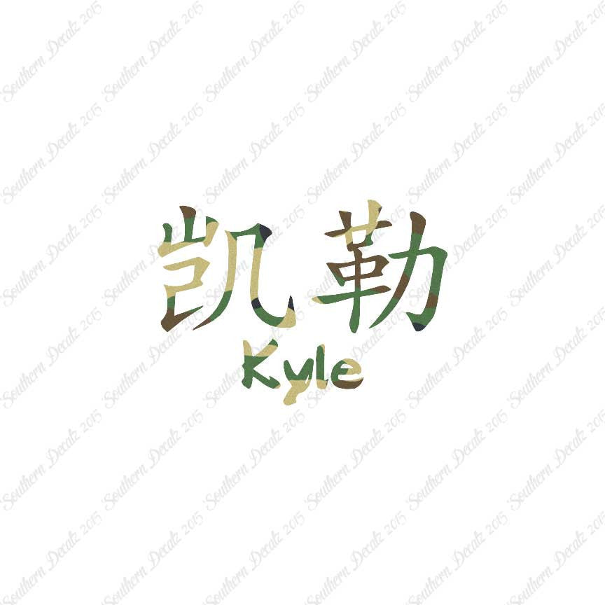 Chinese Name Symbols "Kyle"