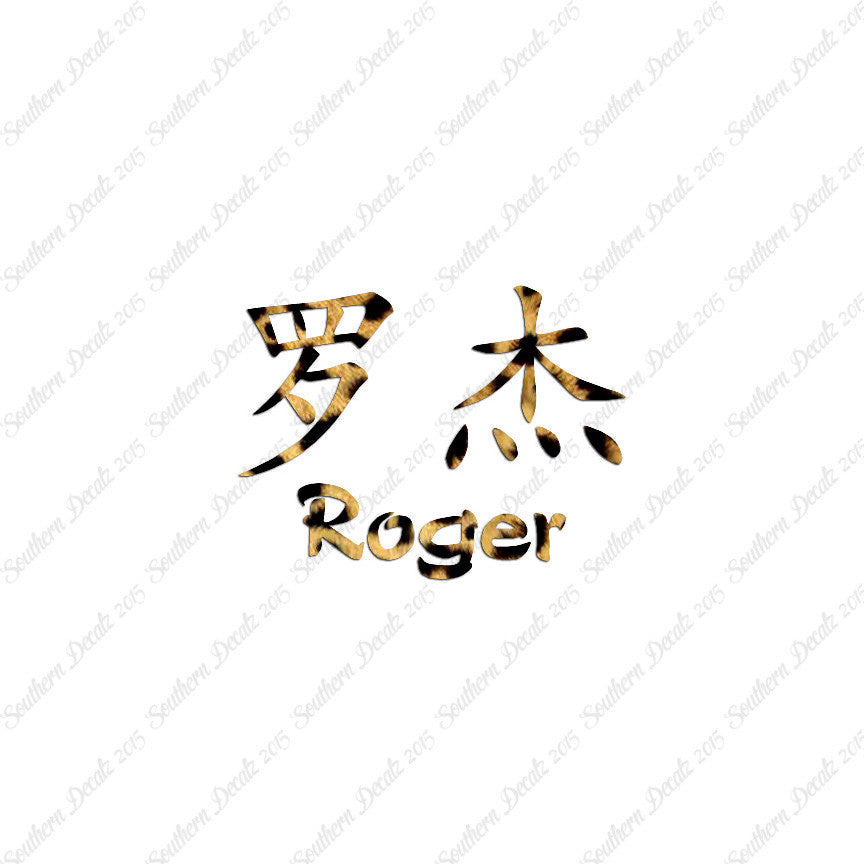 Chinese Name Symbols "Roger"