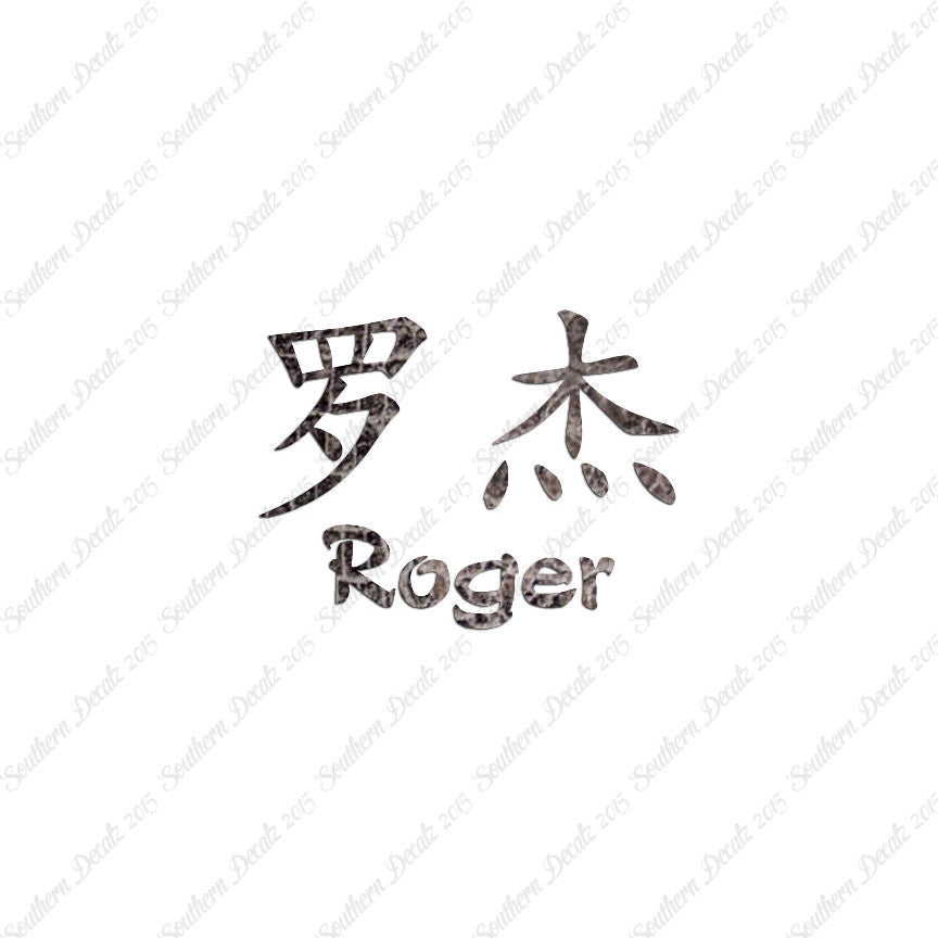 Chinese Name Symbols "Roger"