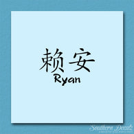 Chinese Name Symbols 