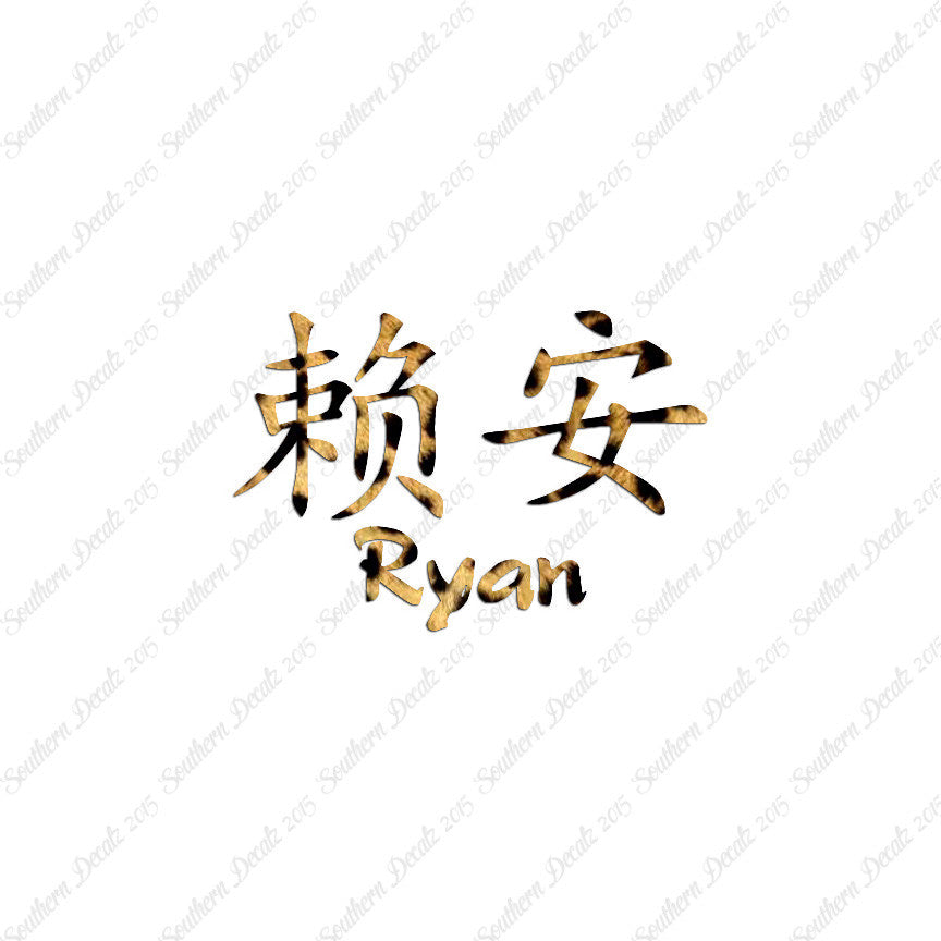 Chinese Name Symbols "Ryan"