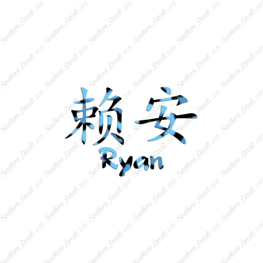 Chinese Name Symbols "Ryan"