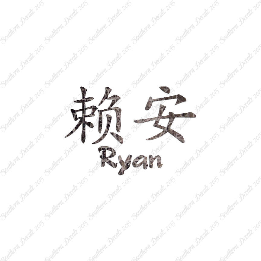 Chinese Name Symbols "Ryan"