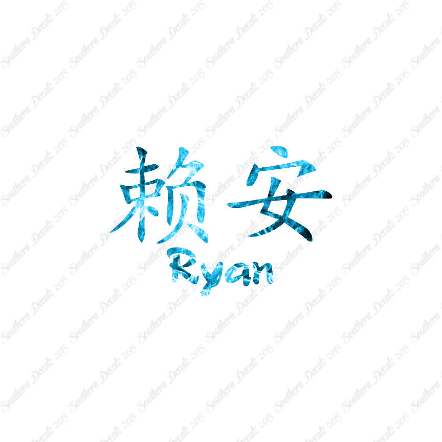 Chinese Name Symbols "Ryan"
