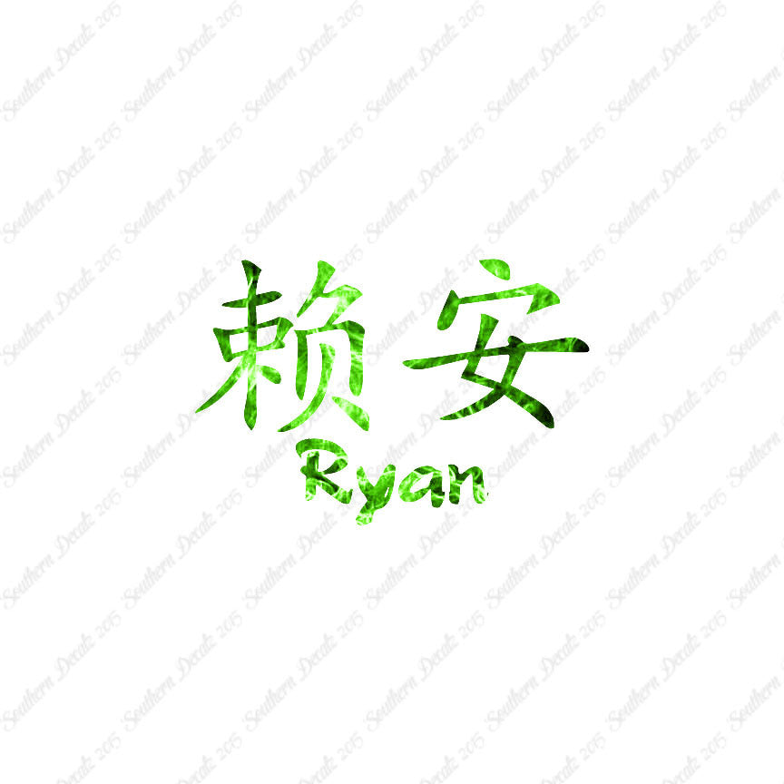 Chinese Name Symbols "Ryan"