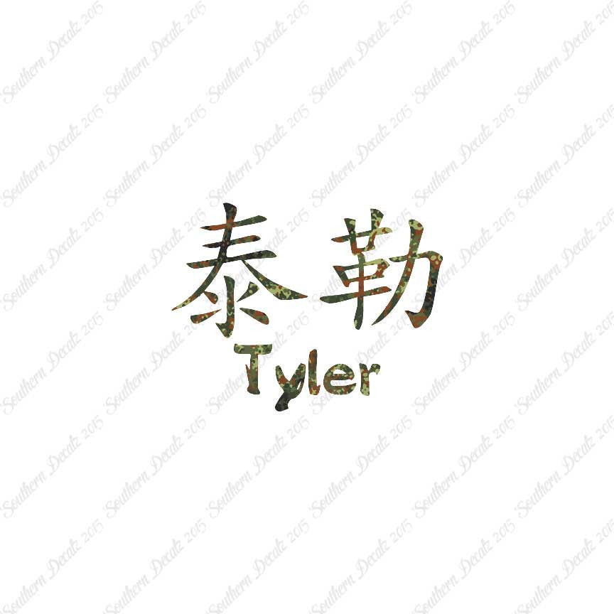 Chinese Name Symbols "Tyler"