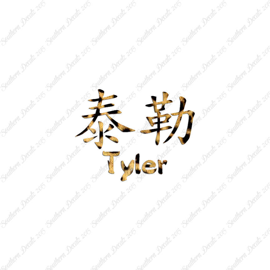 Chinese Name Symbols "Tyler"