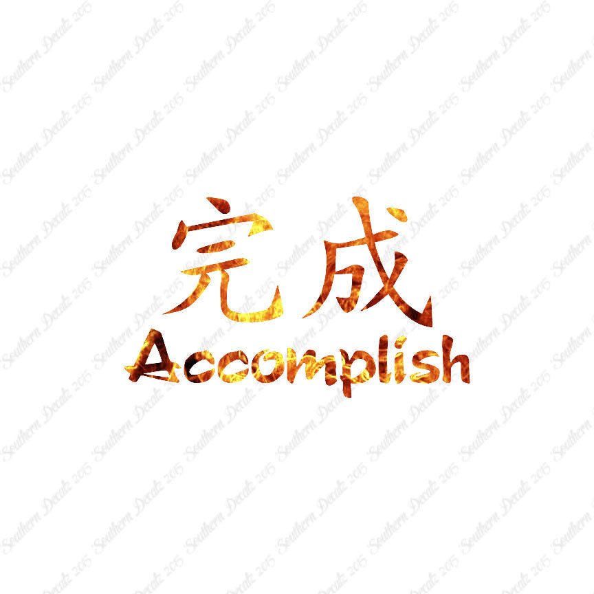 Chinese Symbols "Accomplish"