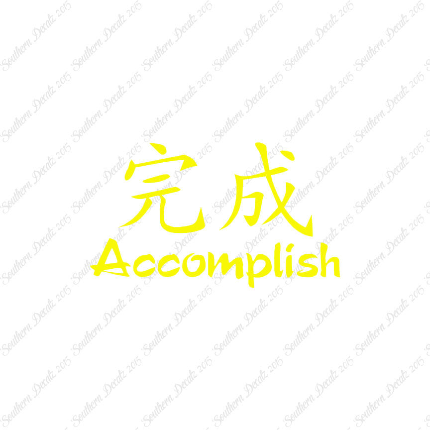 Chinese Symbols "Accomplish"