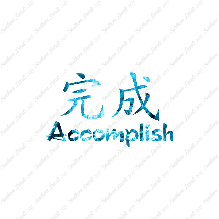 Chinese Symbols "Accomplish"