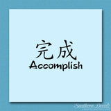 Chinese Symbols "Accomplish"