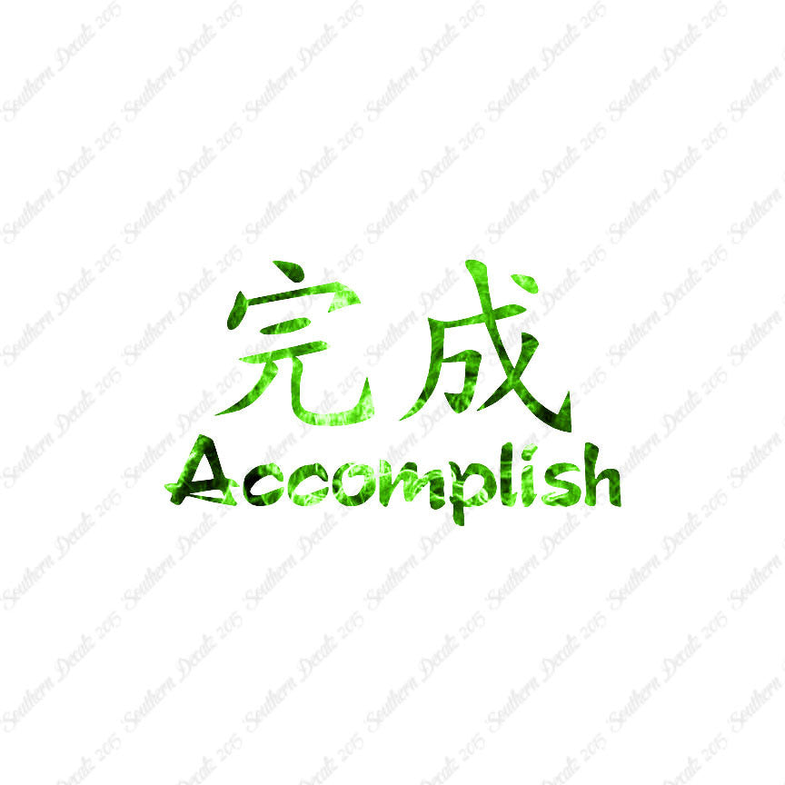 Chinese Symbols "Accomplish"