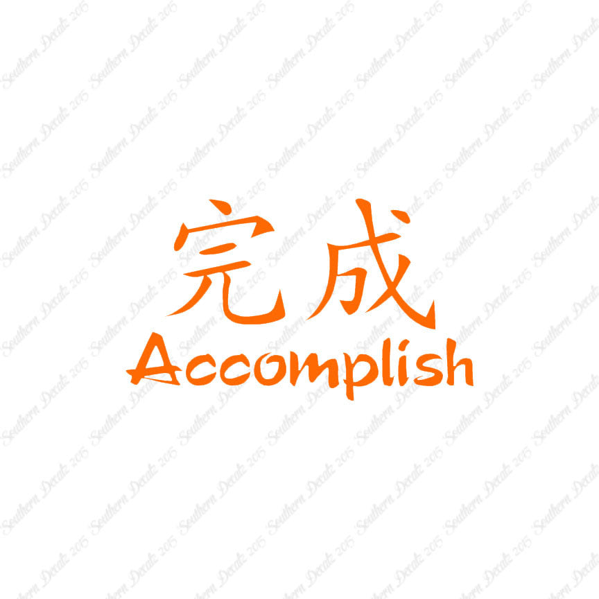 Chinese Symbols "Accomplish"