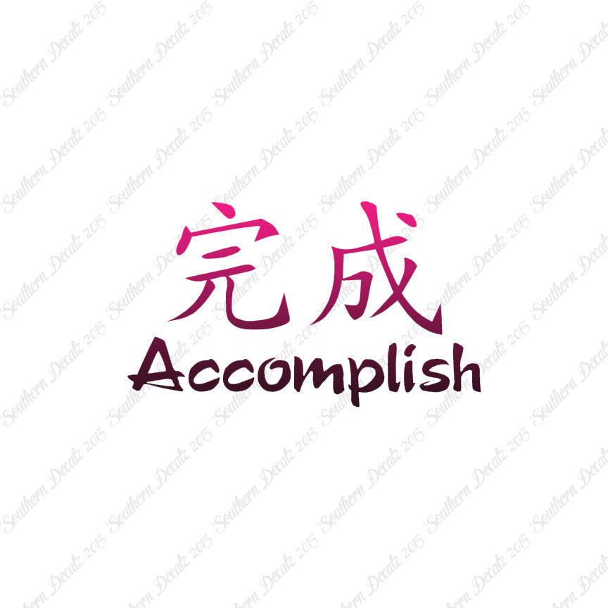 Chinese Symbols "Accomplish"