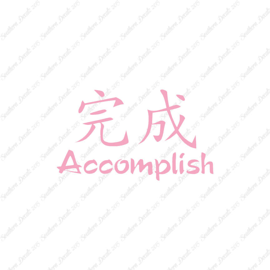 Chinese Symbols "Accomplish"