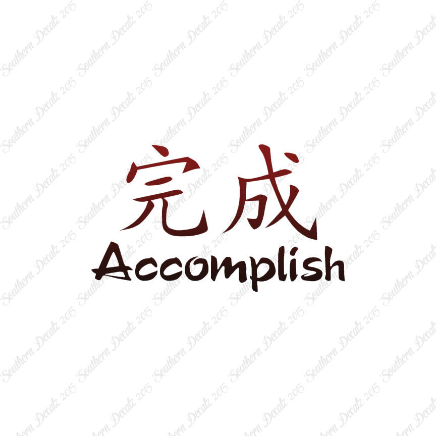Chinese Symbols "Accomplish"