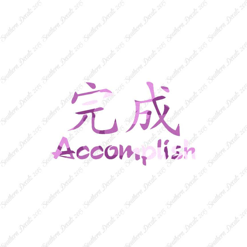 Chinese Symbols "Accomplish"