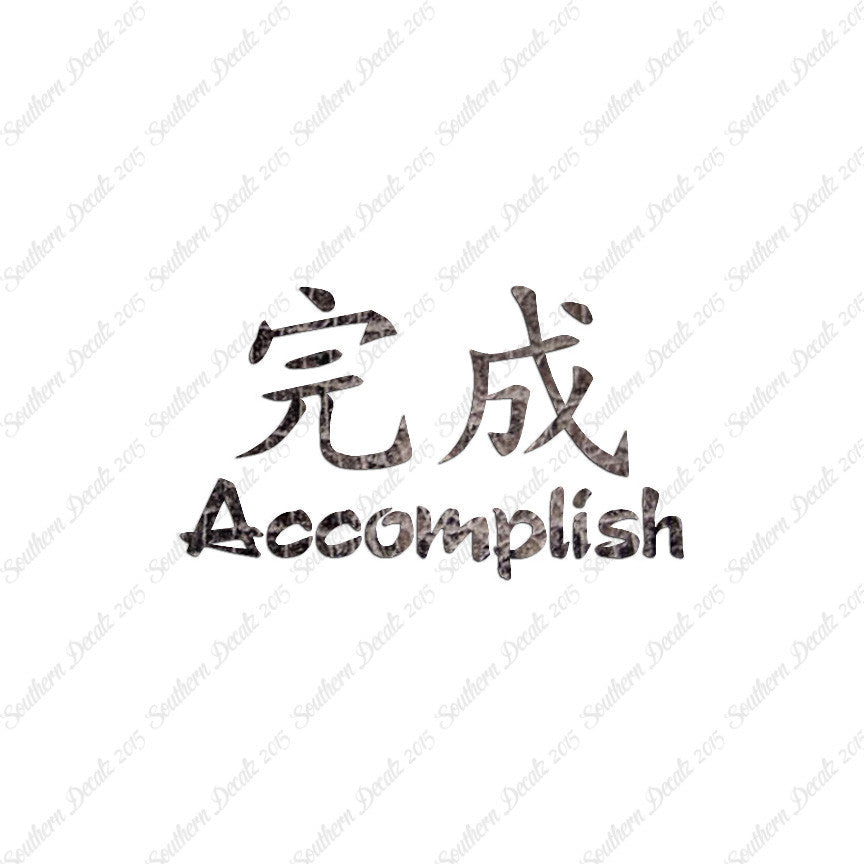Chinese Symbols "Accomplish"