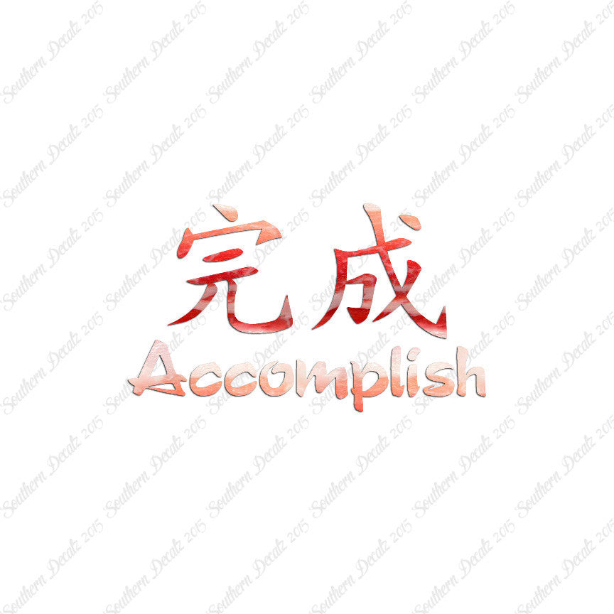 Chinese Symbols "Accomplish"
