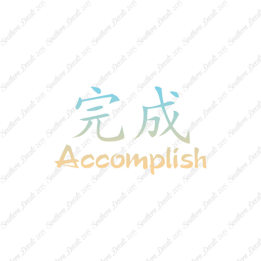 Chinese Symbols "Accomplish"