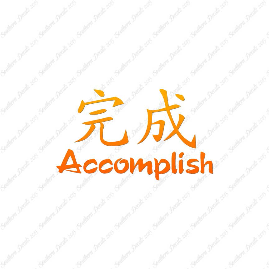 Chinese Symbols "Accomplish"