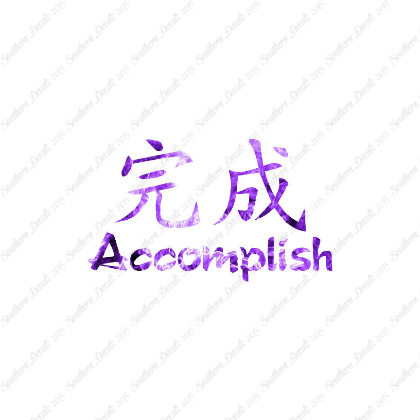 Chinese Symbols "Accomplish"