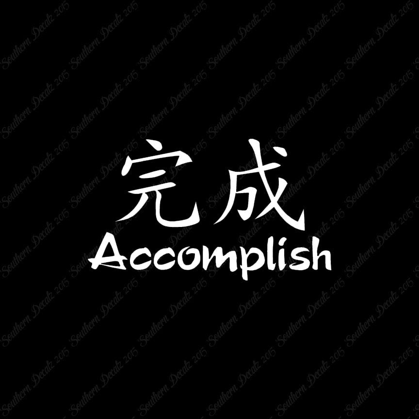 Chinese Symbols "Accomplish"
