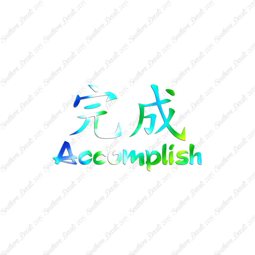 Chinese Symbols "Accomplish"
