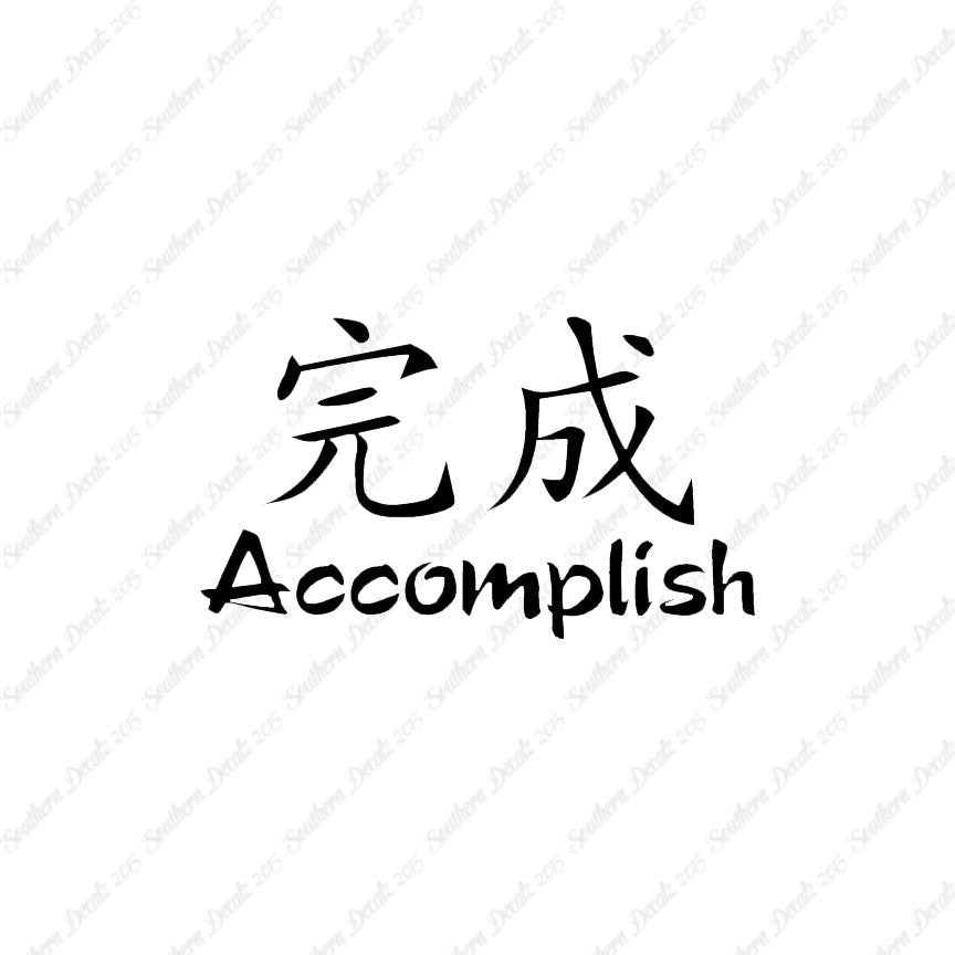 Chinese Symbols "Accomplish"