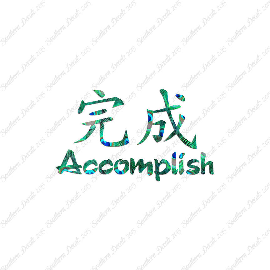 Chinese Symbols "Accomplish"