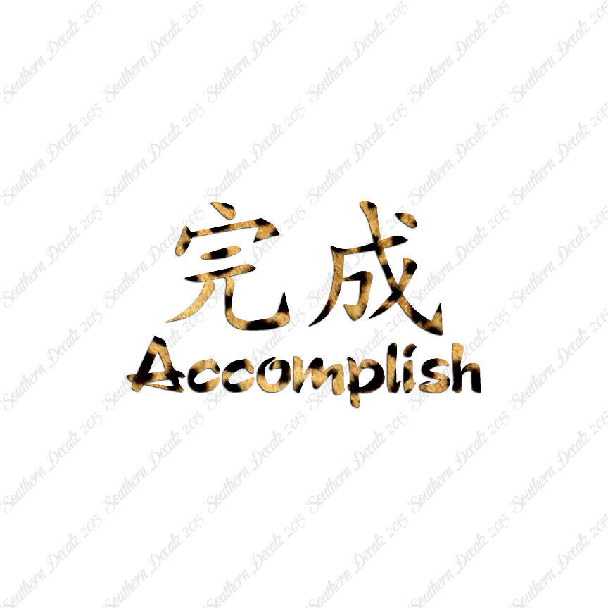 Chinese Symbols "Accomplish"