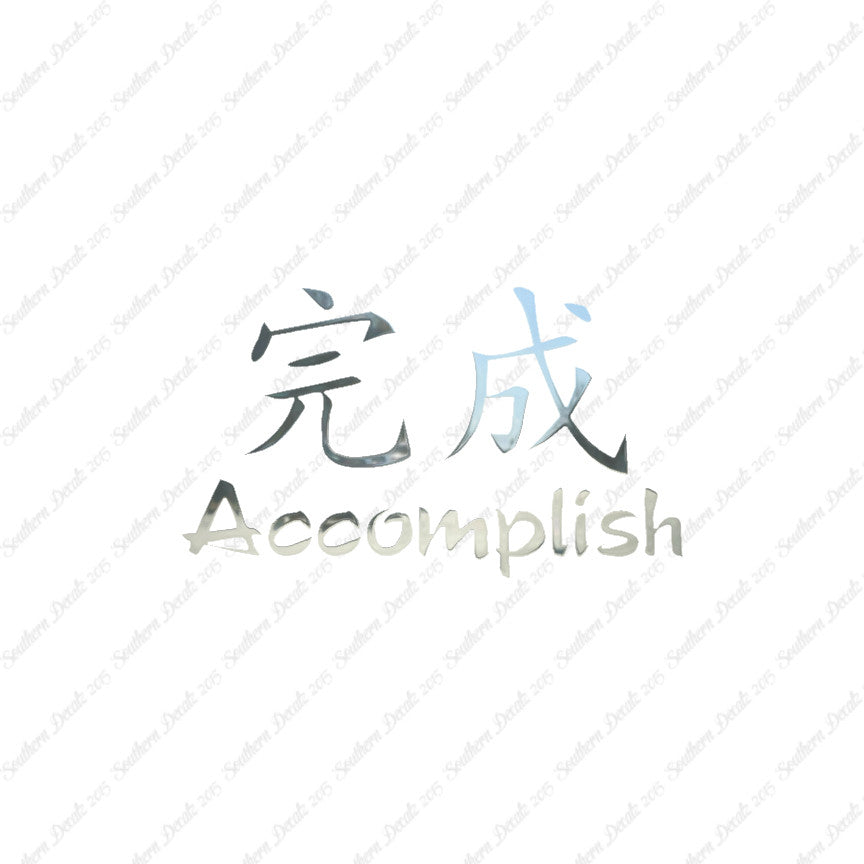 Chinese Symbols "Accomplish"