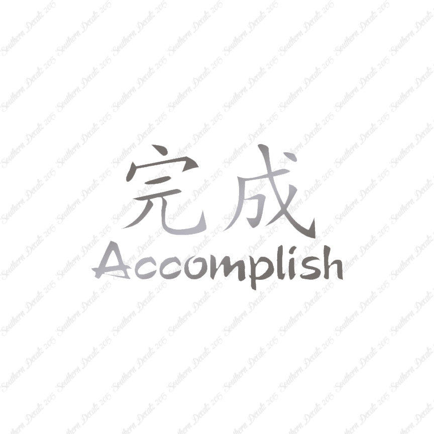 Chinese Symbols "Accomplish"