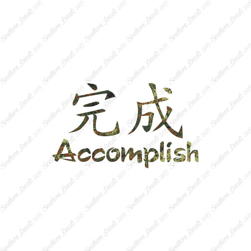 Chinese Symbols "Accomplish"